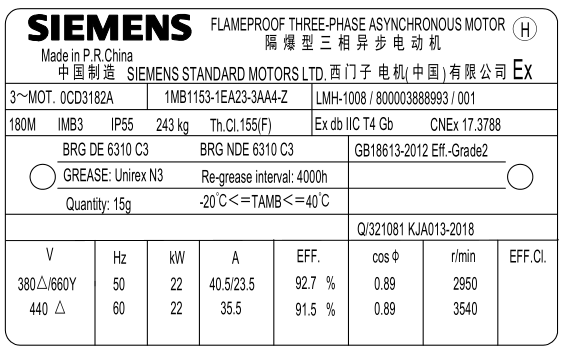 SIEMENS IE3 西门子贝得低压防爆三相异步电机铭牌示例