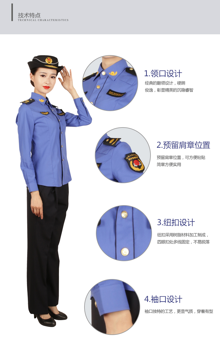 产品列表 职业服装类 制式服装>新城管服女长袖制服